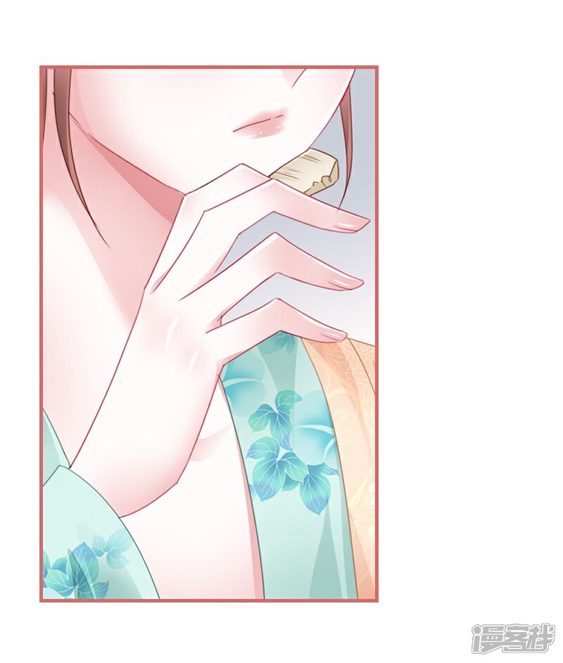 《娘子嫁到》第75话 第18页