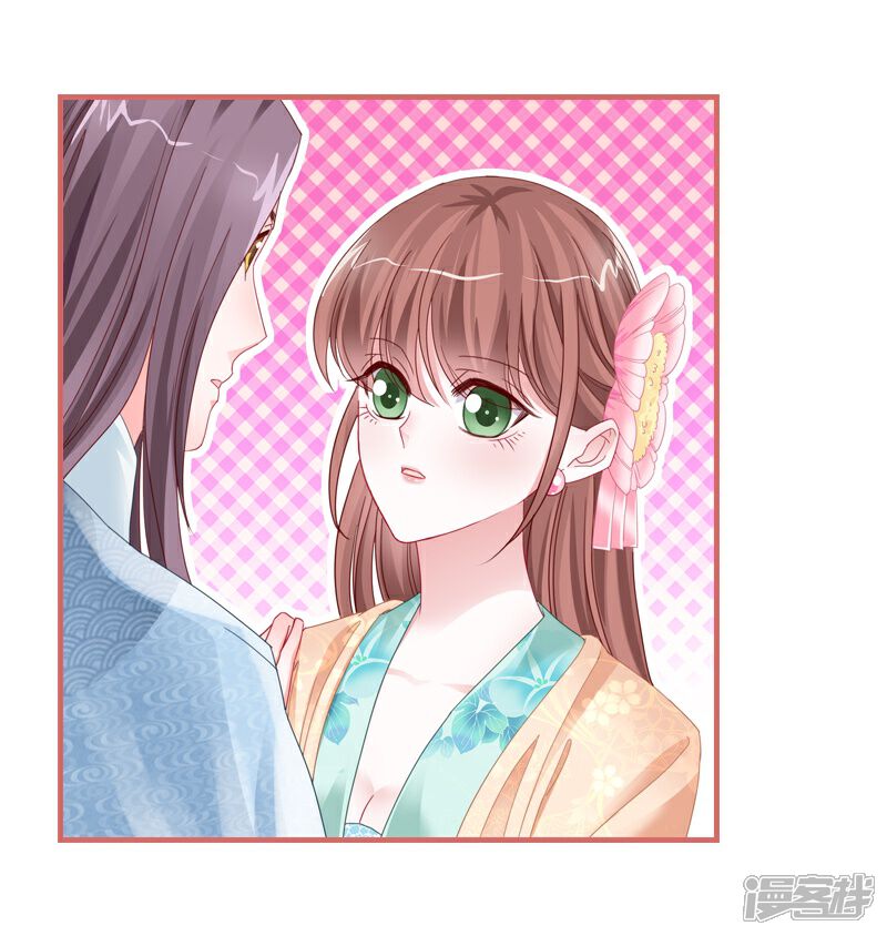 《娘子嫁到》第75话 第31页