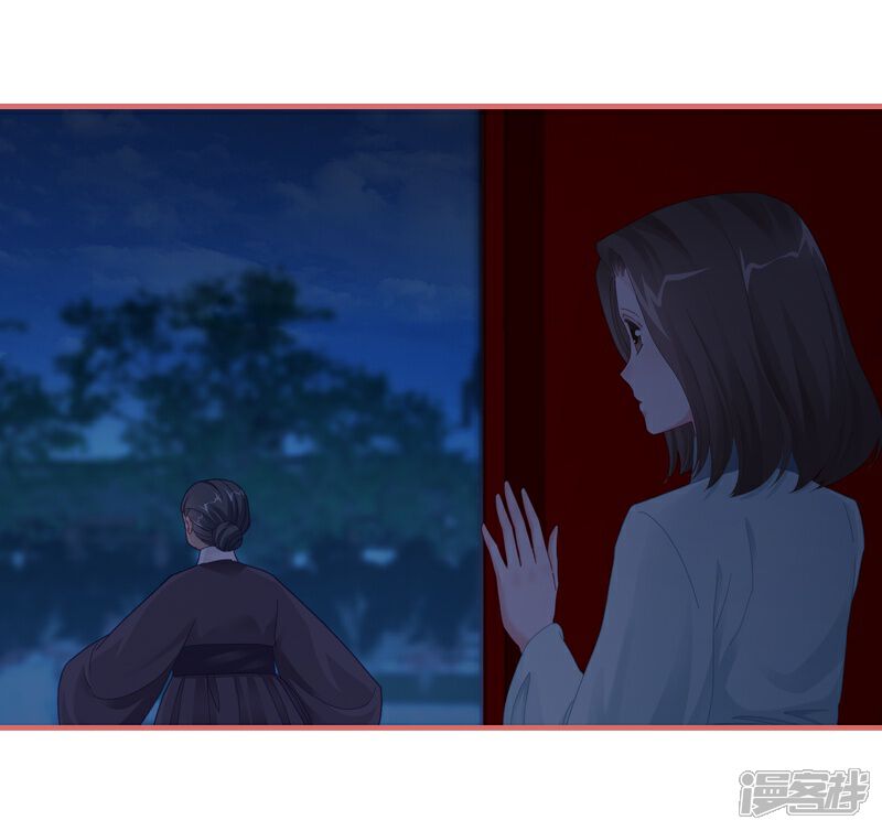 《娘子嫁到》第75话 第6页