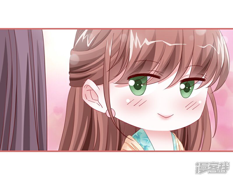 《娘子嫁到》第76话 第3页