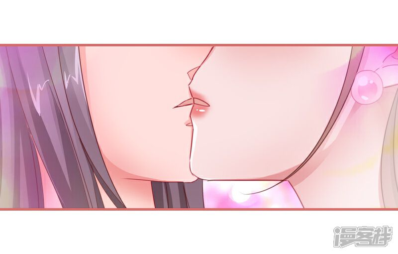 《娘子嫁到》第76话 第5页