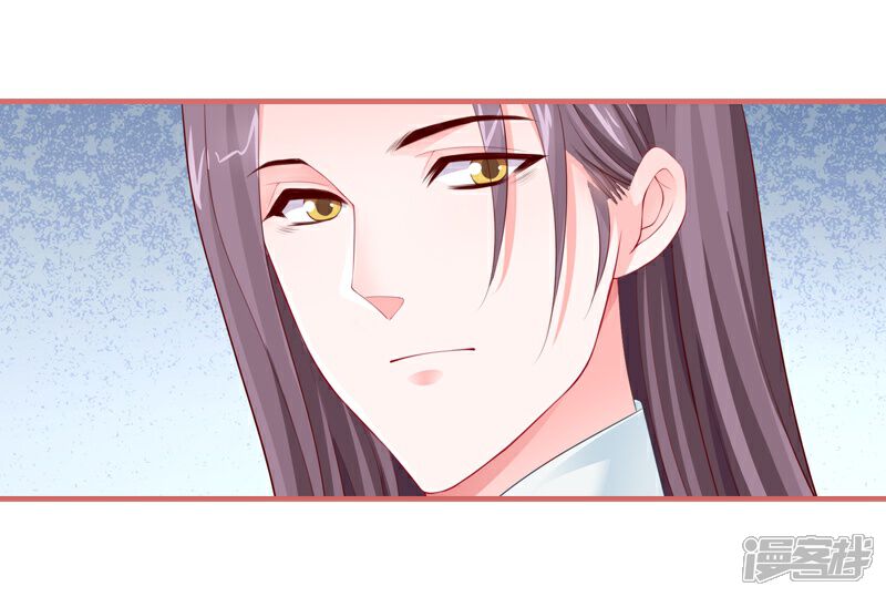 《娘子嫁到》第78话 第13页