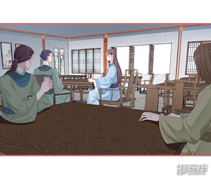 《娘子嫁到》第78话 第14页