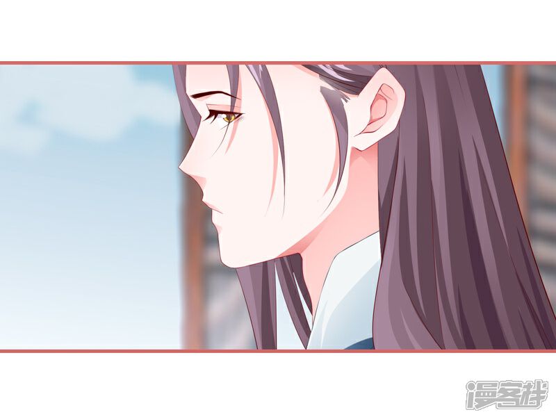 《娘子嫁到》第78话 第15页