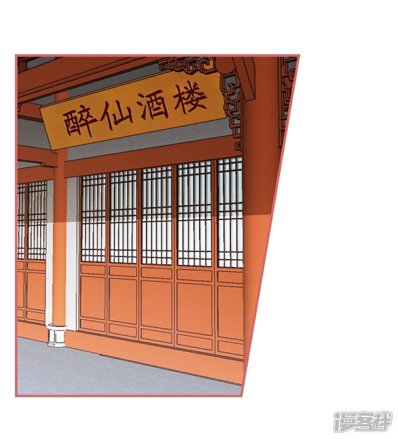 《娘子嫁到》第78话 第1页