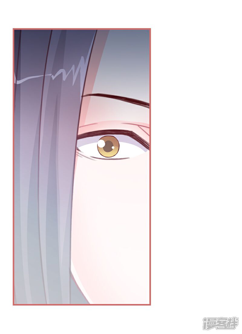 《娘子嫁到》第78话 第20页