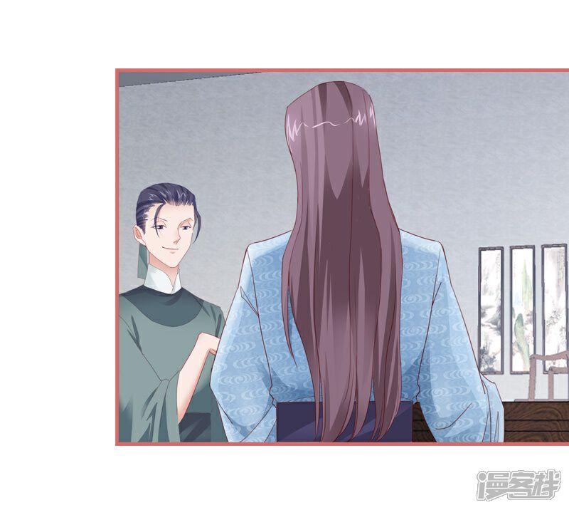 《娘子嫁到》第78话 第21页