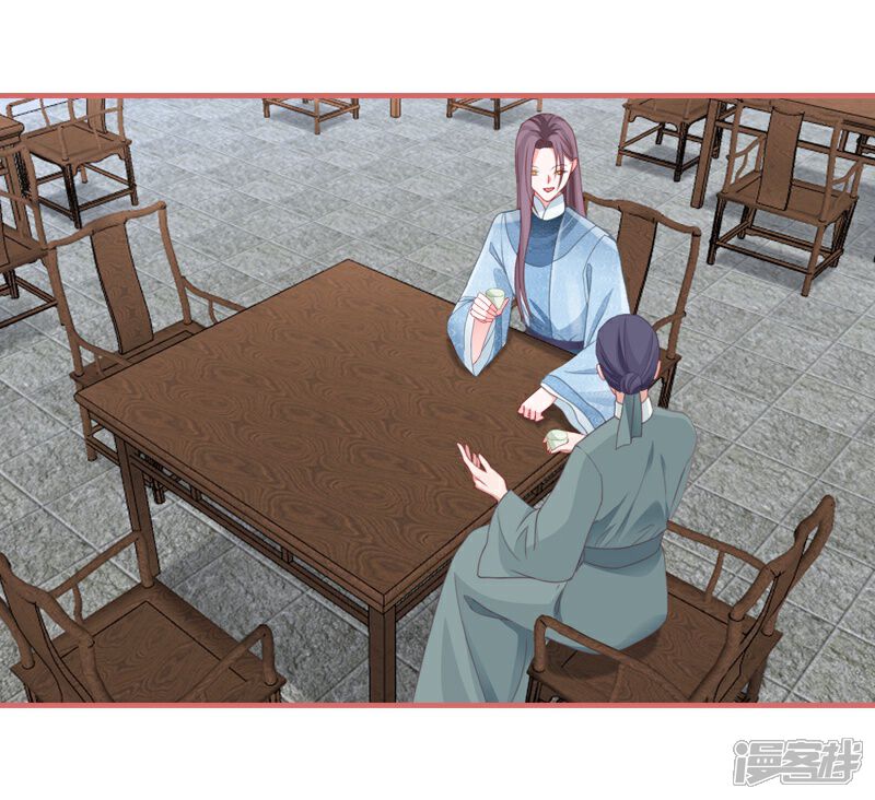 《娘子嫁到》第78话 第3页