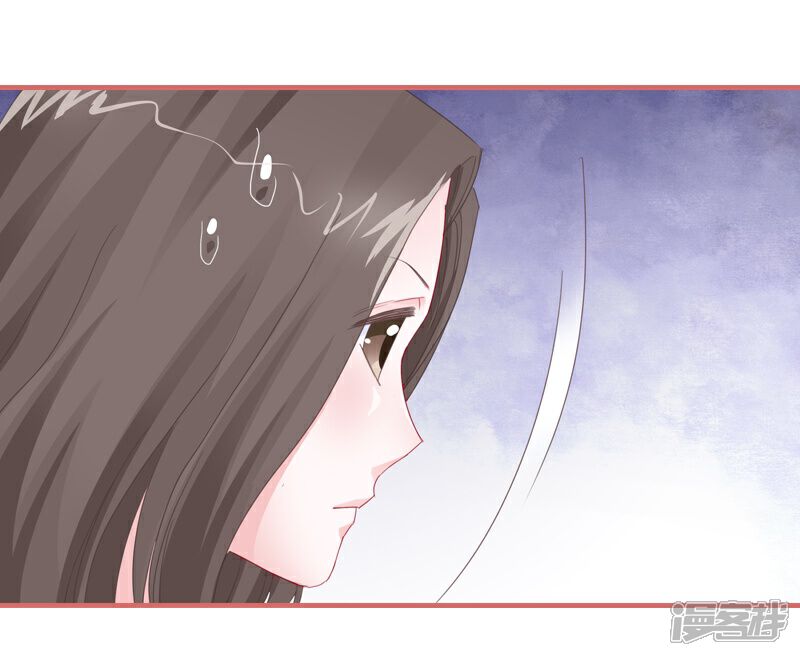 《娘子嫁到》第77话 第25页