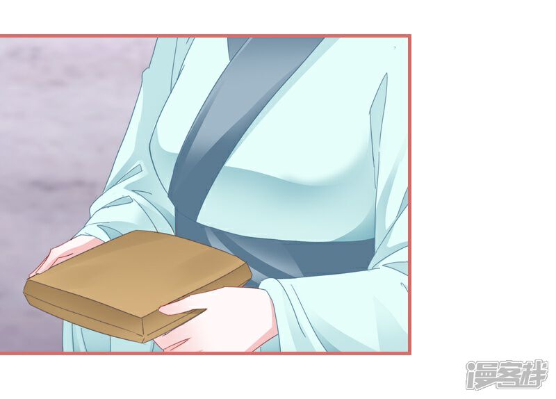 《娘子嫁到》第77话 第26页