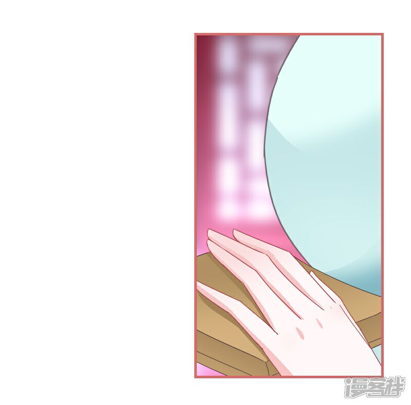 《娘子嫁到》第77话 第27页