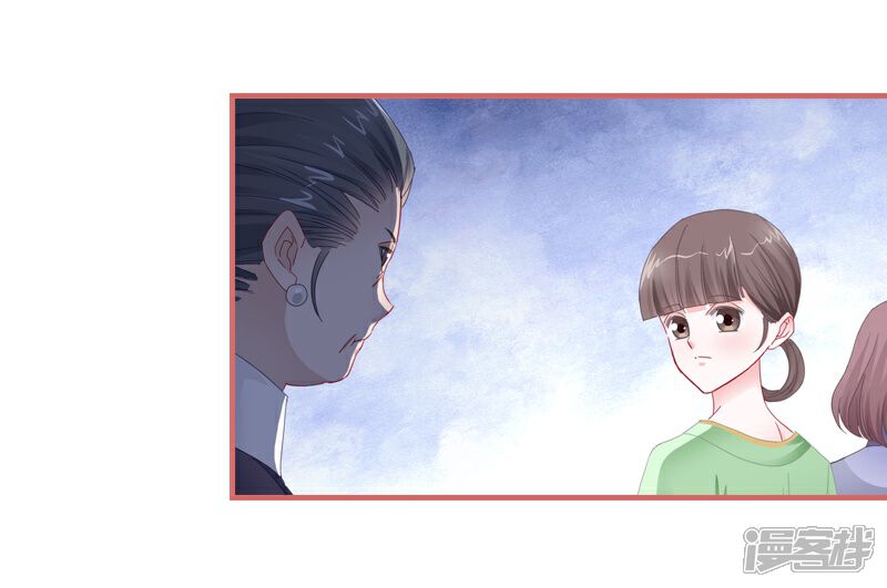 《娘子嫁到》第77话 第35页