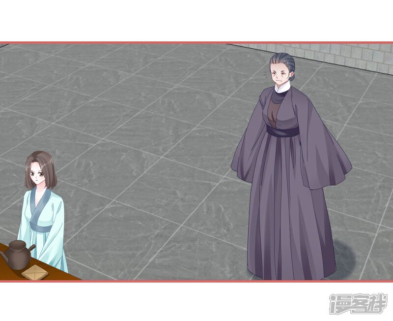 《娘子嫁到》第77话 第37页