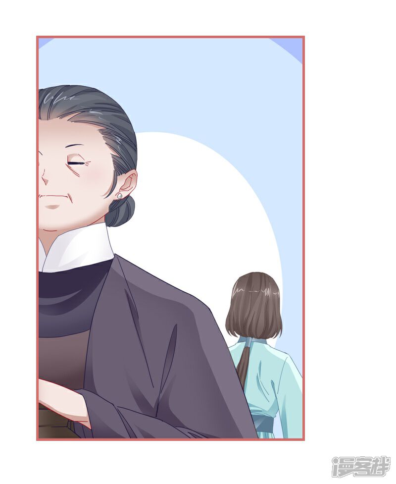 《娘子嫁到》第77话 第40页