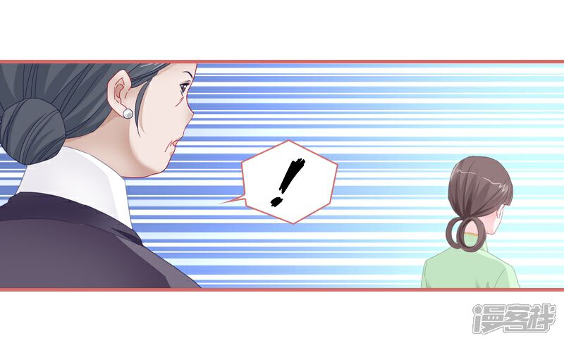 《娘子嫁到》第77话 第6页