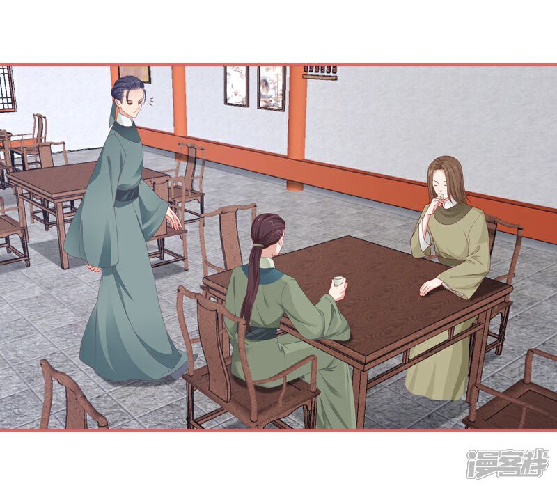 《娘子嫁到》第79话 第15页