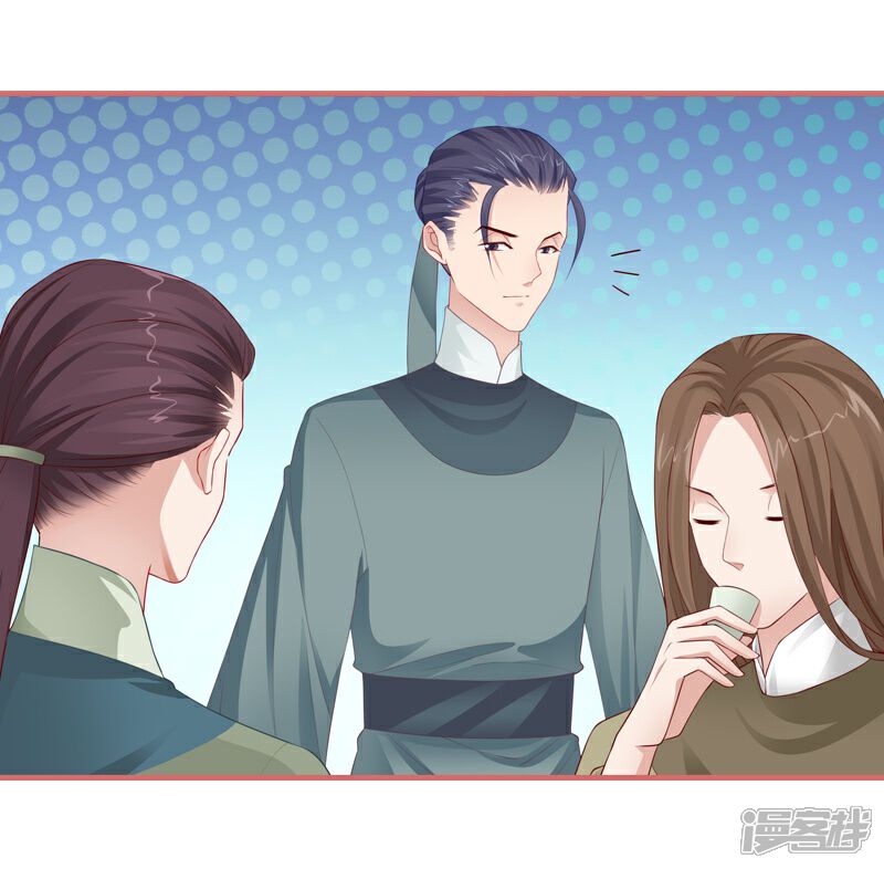 《娘子嫁到》第79话 第16页