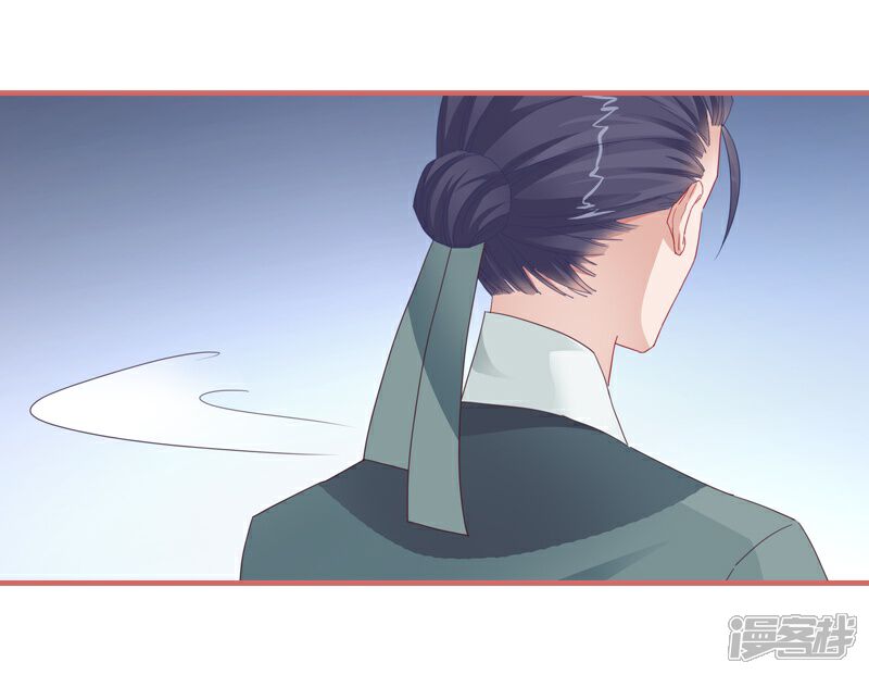 《娘子嫁到》第79话 第18页