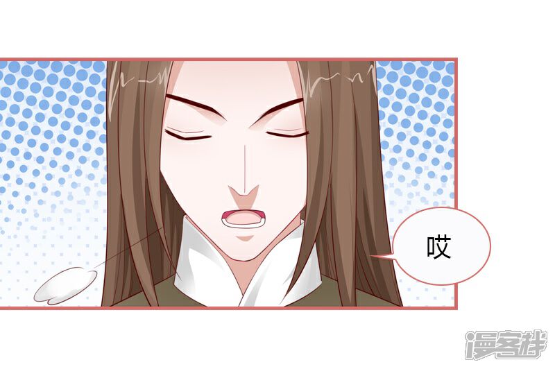 《娘子嫁到》第79话 第24页