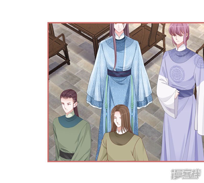 《娘子嫁到》第79话 第25页