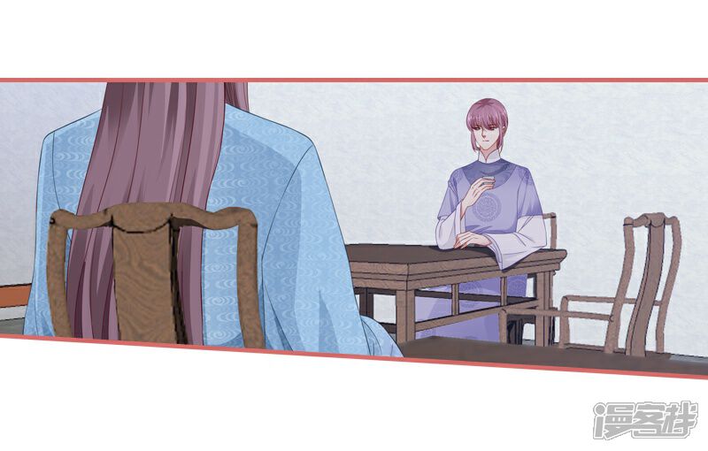 《娘子嫁到》第79话 第6页