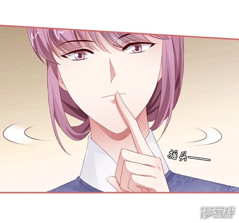 《娘子嫁到》第79话 第7页