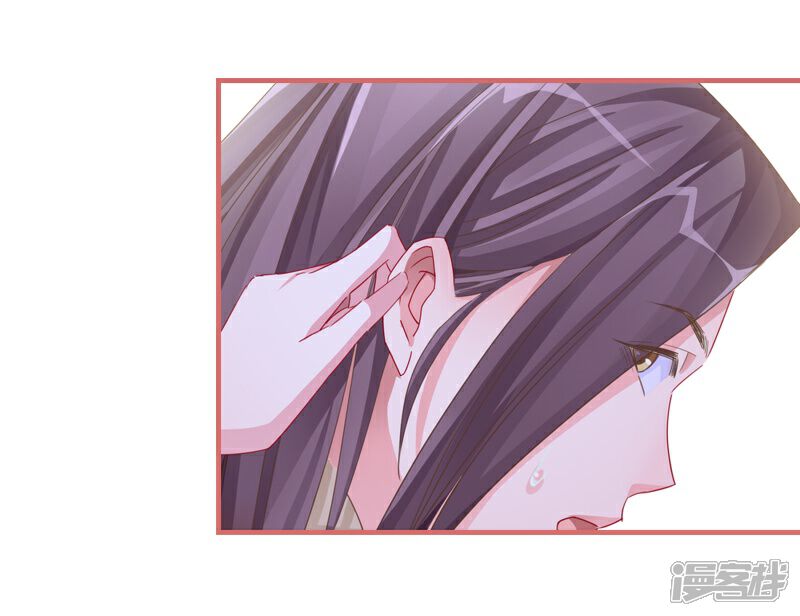 《娘子嫁到》第80话 第18页