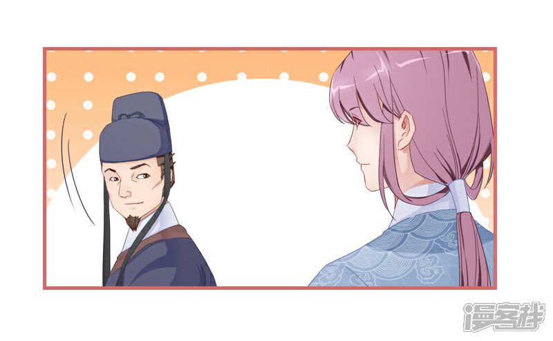 《娘子嫁到》第82话 第12页