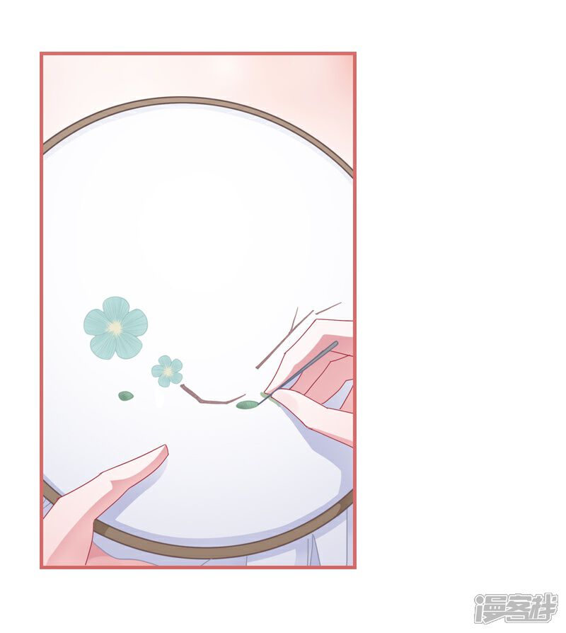 《娘子嫁到》第82话 第15页