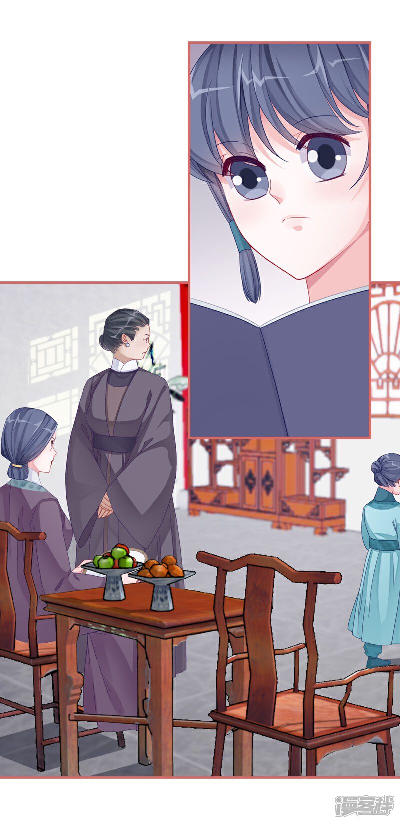 《娘子嫁到》第82话 第20页