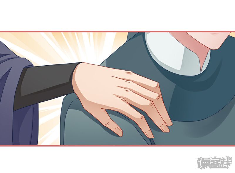 《娘子嫁到》第82话 第8页