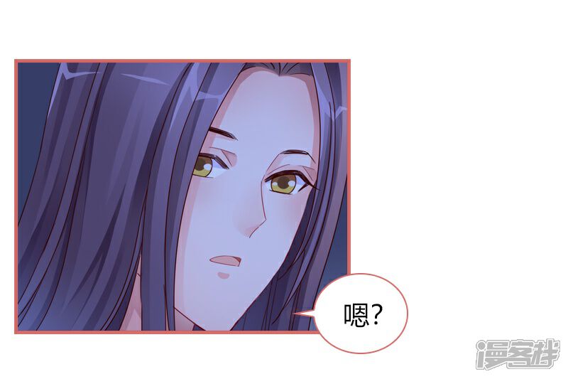 《娘子嫁到》第81话 第11页