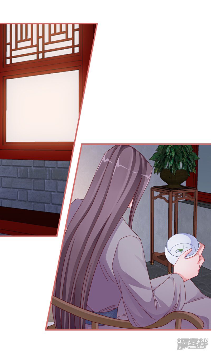 《娘子嫁到》第81话 第1页