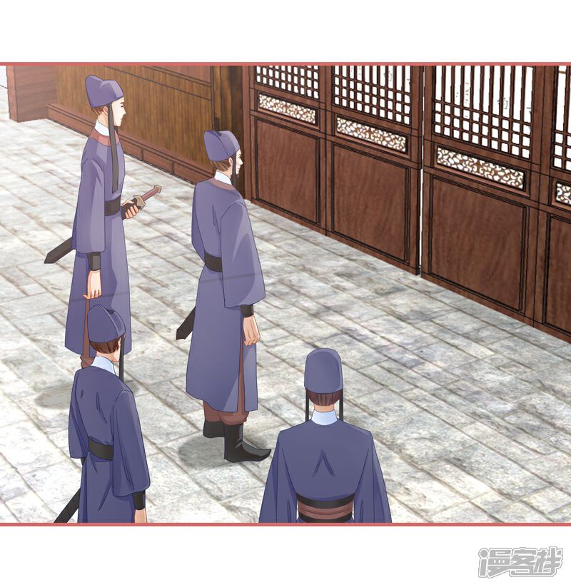 《娘子嫁到》第81话 第21页