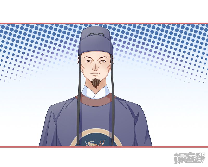 《娘子嫁到》第81话 第22页