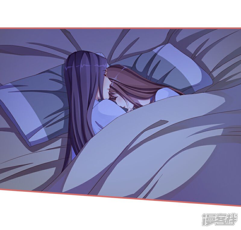 《娘子嫁到》第81话 第6页