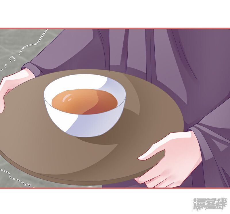 《娘子嫁到》第83话 第18页
