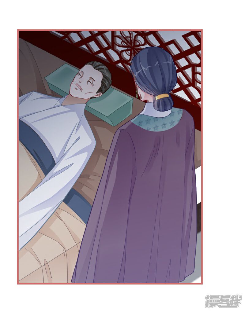 《娘子嫁到》第83话 第22页