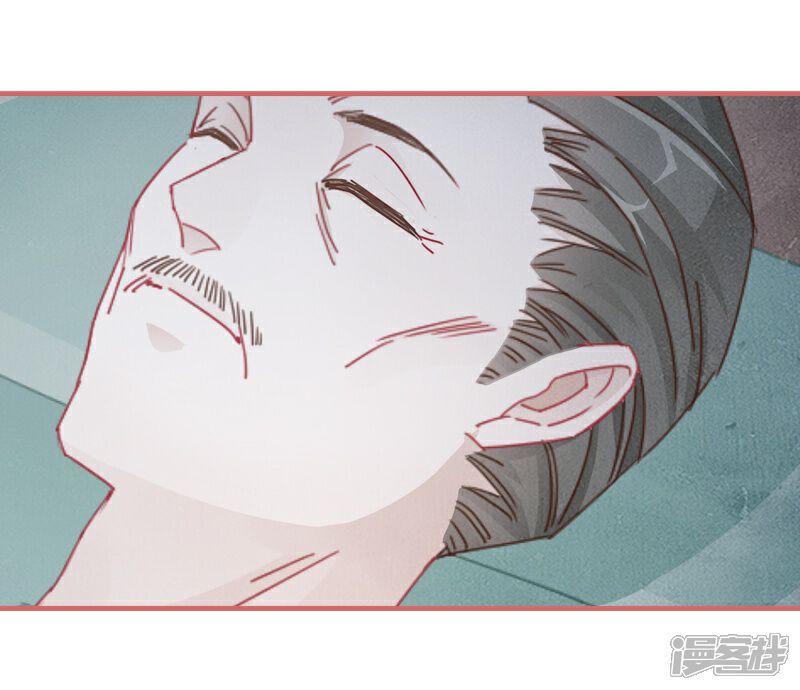 《娘子嫁到》第83话 第23页