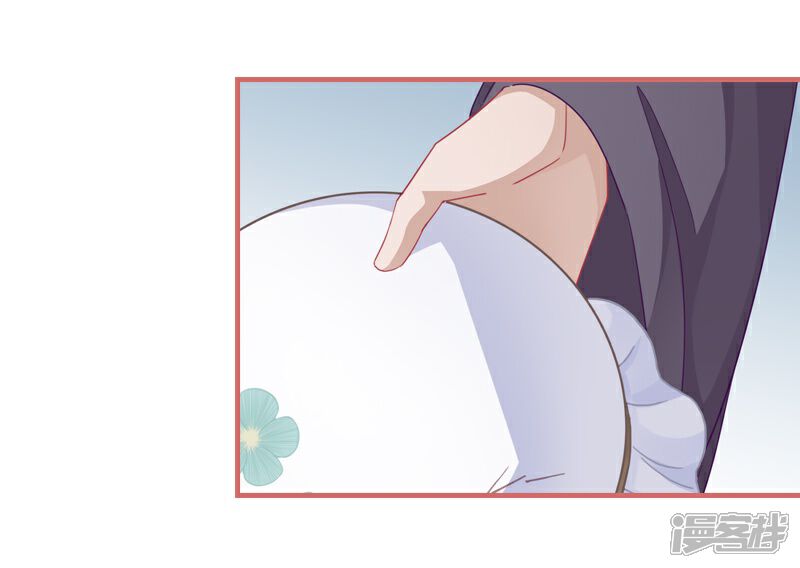 《娘子嫁到》第83话 第2页