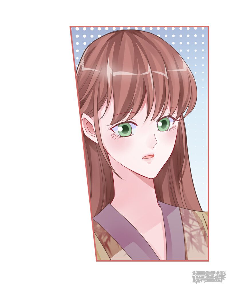 《娘子嫁到》第84话 第16页