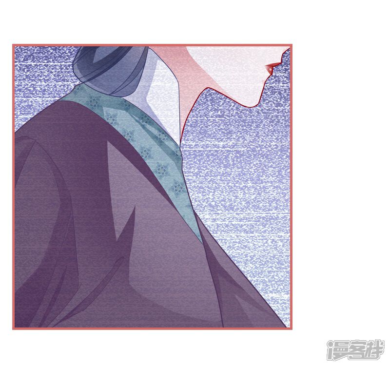 《娘子嫁到》第84话 第20页