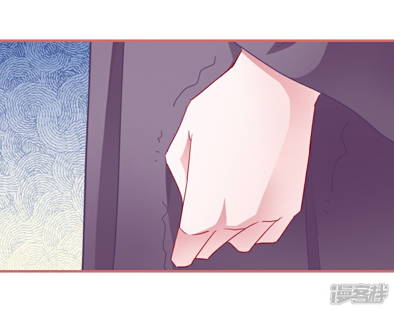 《娘子嫁到》第84话 第24页