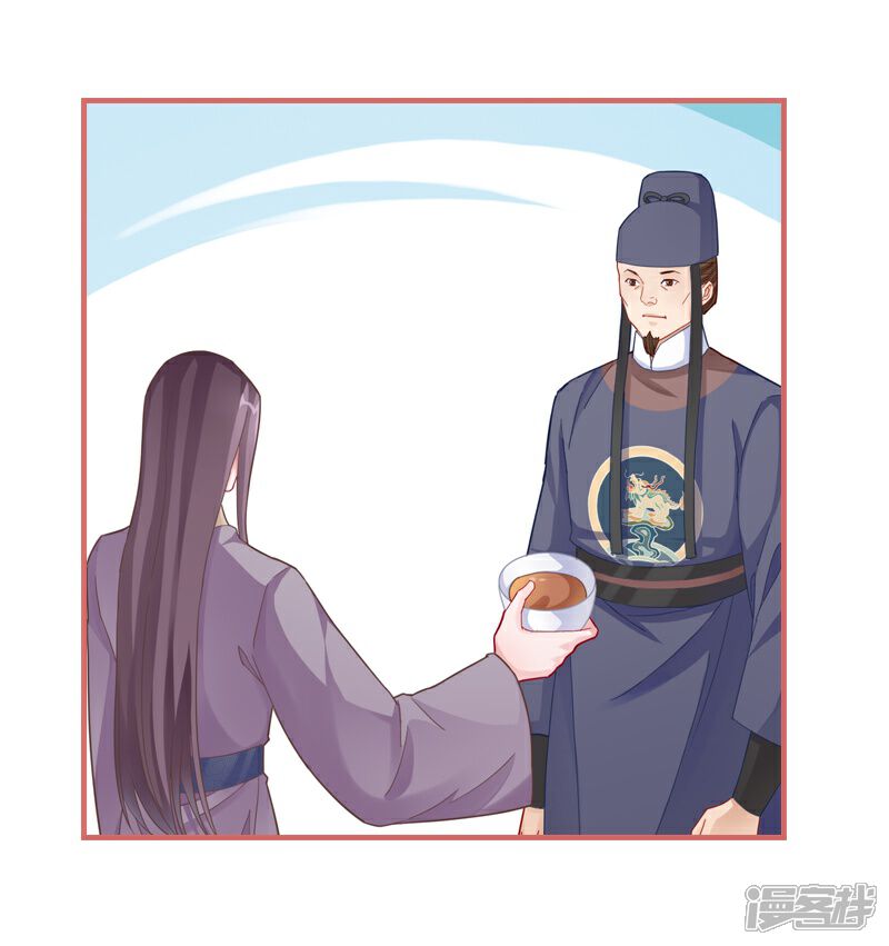 《娘子嫁到》第84话 第26页