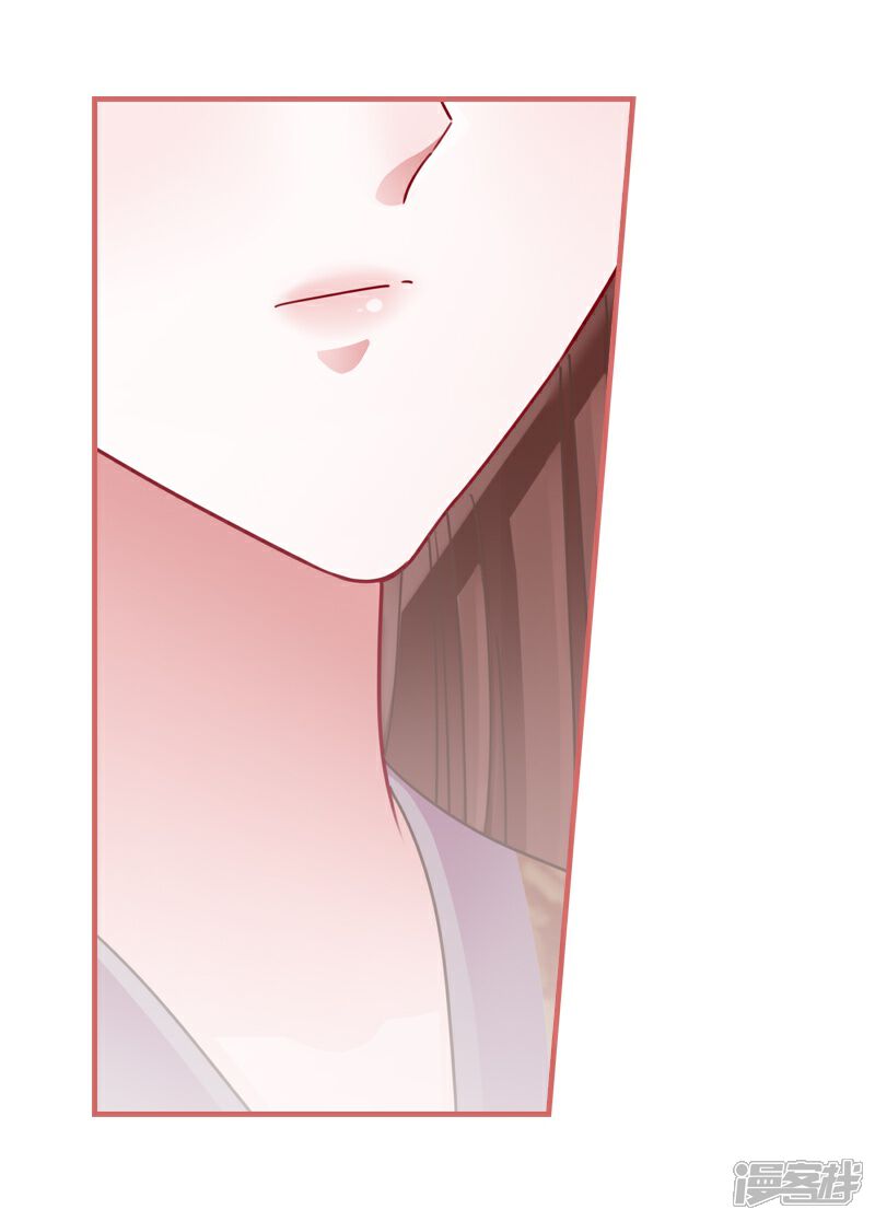 《娘子嫁到》第84话 第28页