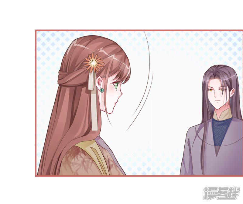 《娘子嫁到》第84话 第29页