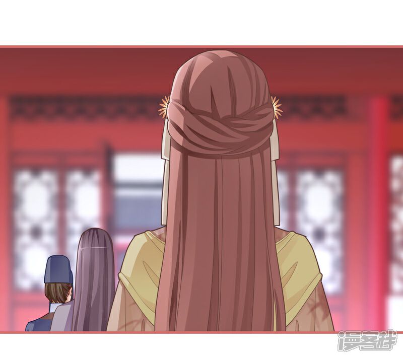 《娘子嫁到》第84话 第30页