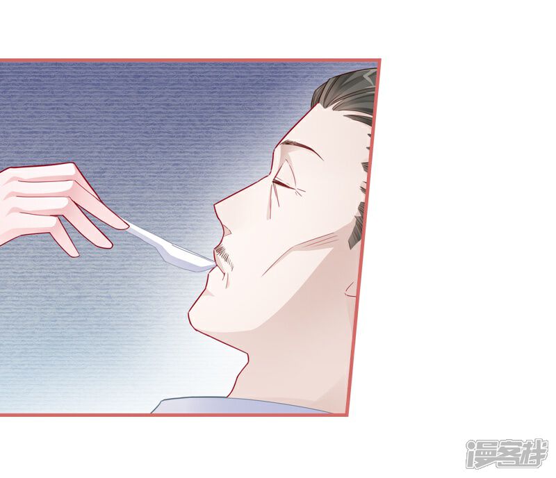《娘子嫁到》第84话 第4页