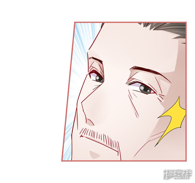 《娘子嫁到》第84话 第5页