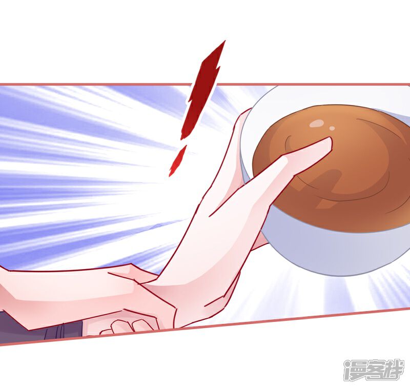 《娘子嫁到》第84话 第7页